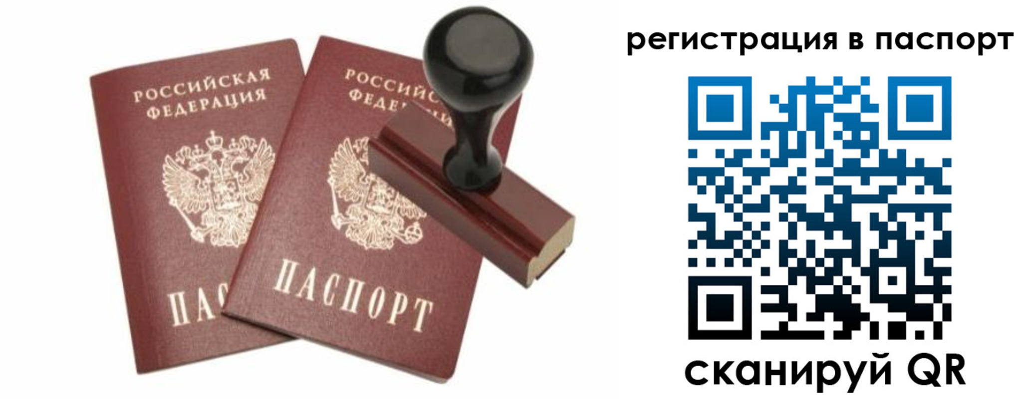 временная регистрация адрес в Нефтекамске